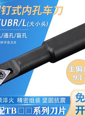 新款93度小孔径数控车刀内孔刀杆S0806K/D1206K/S1606K-STUBR包邮
