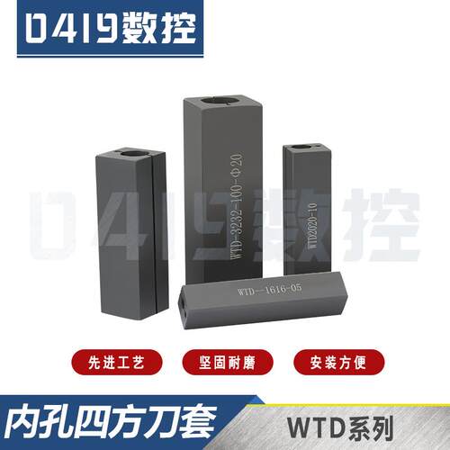 新款防震数控刀套内孔方套变径套抗震内螺纹镗孔WTD2016-20-2包邮