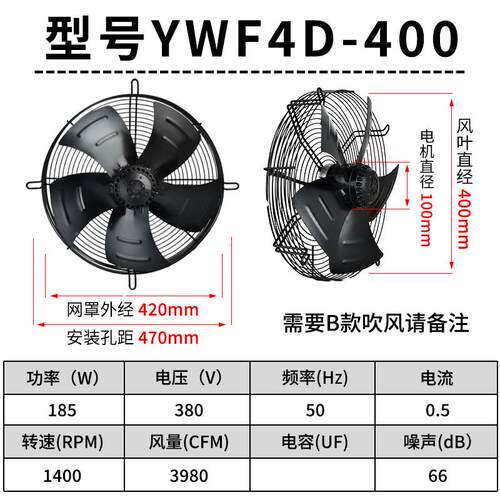 新款YWF外转子轴流风机4E4D冷库冷干机冷凝器散热风扇空压机包邮