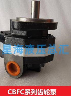 新款齿轮泵CBFC-10 CBFC-40/20/16/25油泵吊车CB-FC32 装载机包邮
