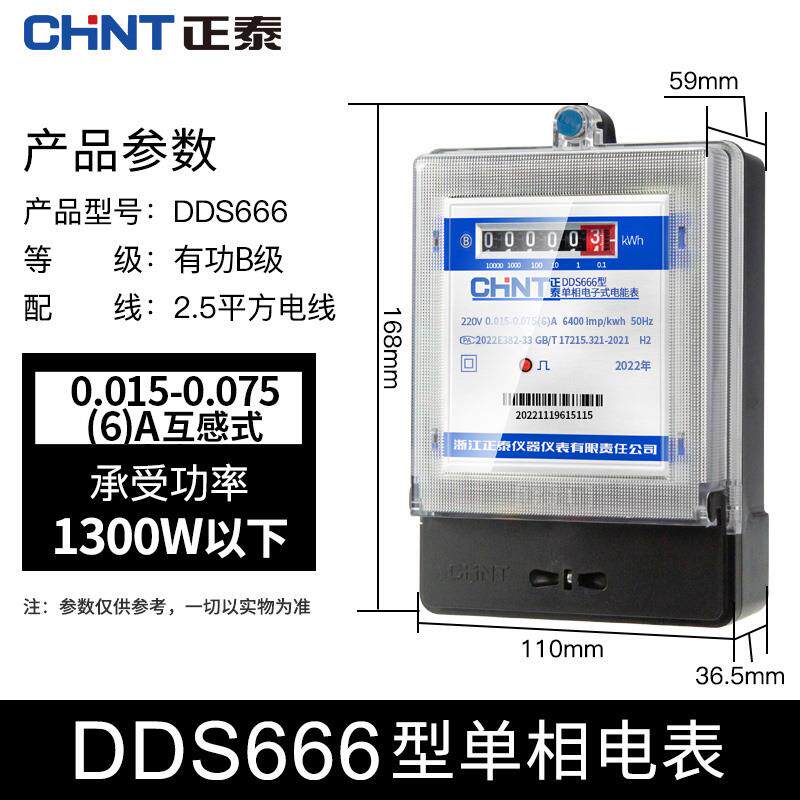 新款单相电子式220v电表家用智能高精度出租房计度器DDS6包邮