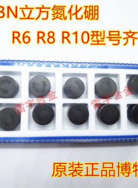 新款博特RNMN1204 1207 1608 2008 2010BTS2800圆形立方氮化包邮