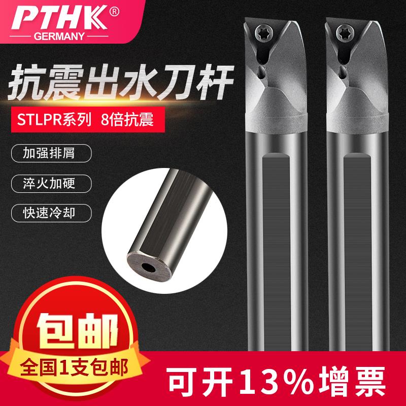 新款可定日本京瓷数控刀具STLBR钨钢内孔镗刀杆STLPR出水硬质包邮