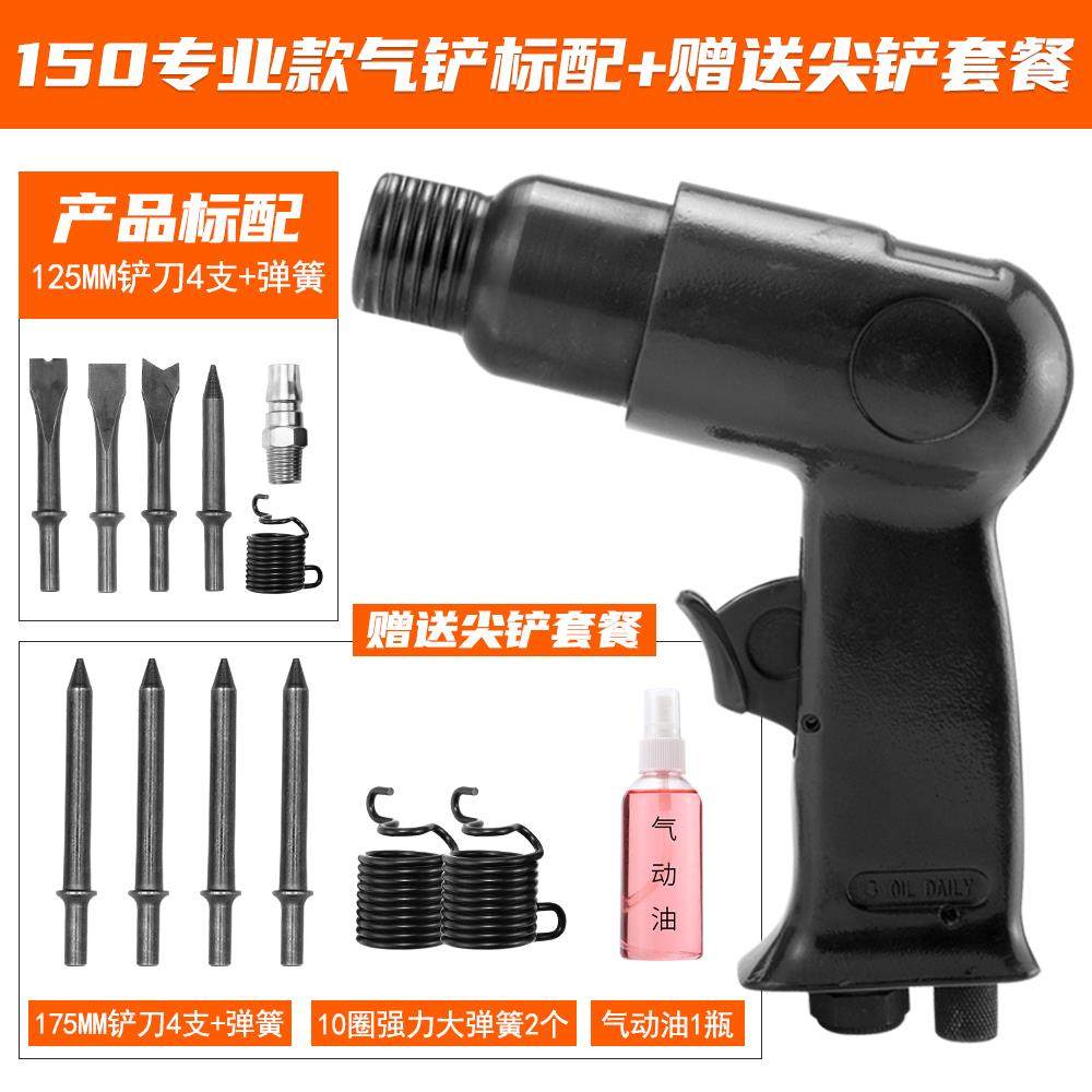 新款台湾气铲风铲气动铲刀气锤工具风锤盒装冲击气镐 190 250包邮,五金/工具,气铲/气锹,淘宝优惠券,粉丝福利购,淘宝优惠卷
