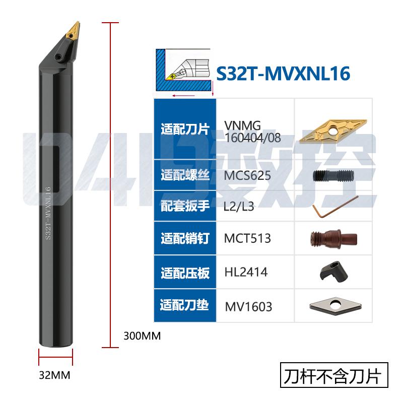 新款数控刀杆96度内孔S20R/S25S/S32T-MVXNR16镗孔刀车床仿形包邮