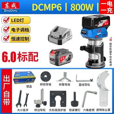 新款充电式修边机DCMP6小锣机电木铣倒装铝塑板木工家用包邮