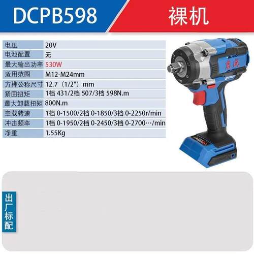新款DCPB968新款1000N大扭矩电动扳手无刷锂电冲击风炮汽包邮