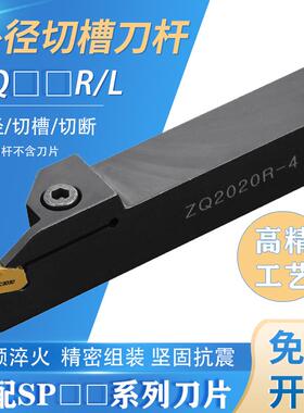 新款数控槽刀切断刀杆ZQ2020R/2525R-3-4单头外切断刀 车床刀包邮