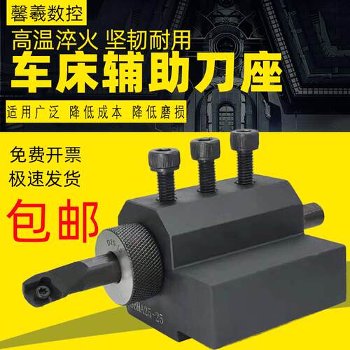 新款数控车床辅助刀座U钻双工位刀架内孔变径导套SBHA16 20 2包邮