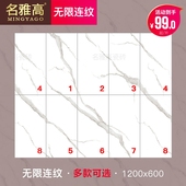 名雅高瓷砖客厅通体大理石地砖电视背景墙连纹大板600x1200白桦林
