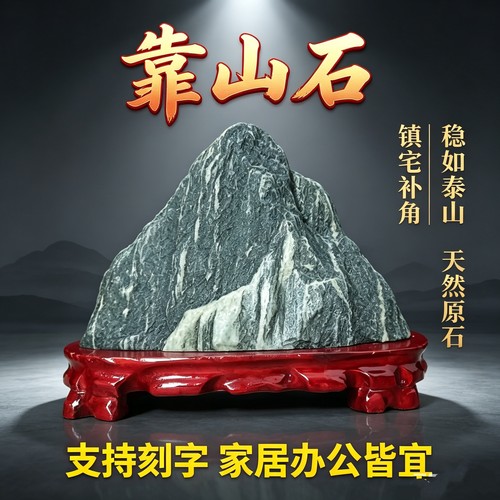 泰山石敢当天然室内办公桌