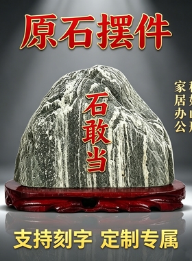 原石石敢当中大号摆件庭院门口路冲化解户外青石靠山石