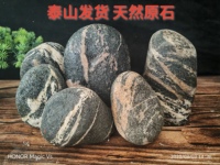 月銷6萬+泰山石天然原石不切底青石鎮(zhèn)宅補角化解石敢當辦公靠山石