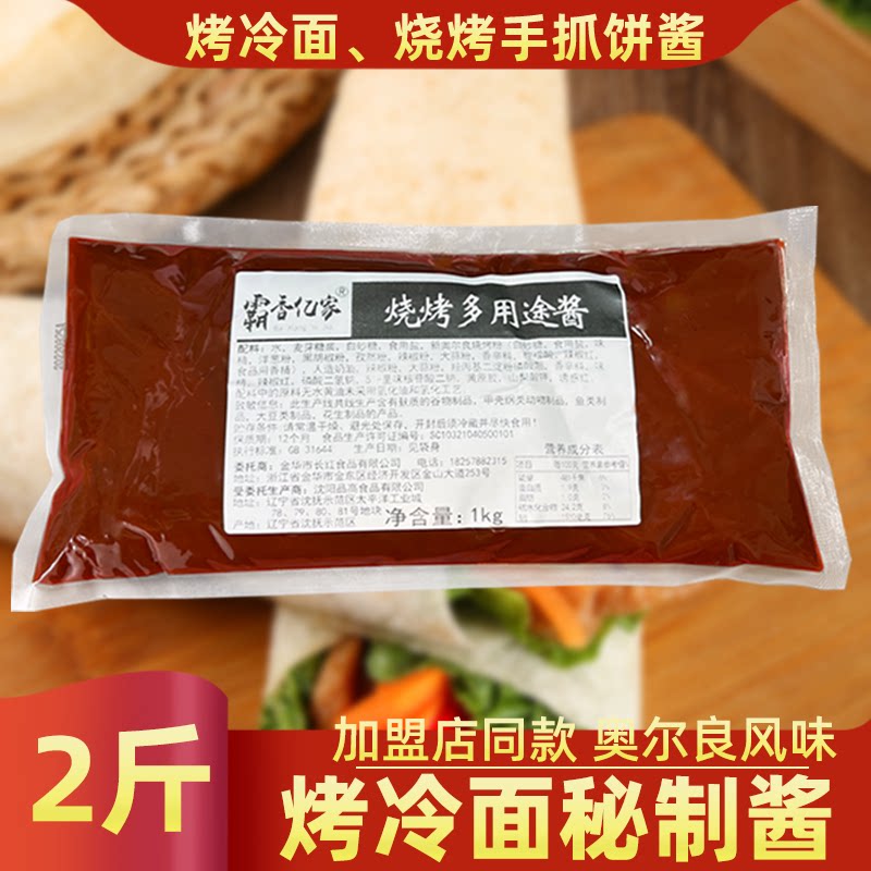 霸香亿家套餐烤冷面酱秘制甜辣酱