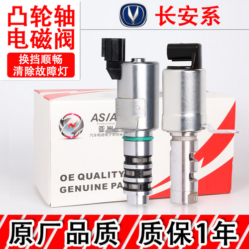 电磁阀传感器长安质保一年
