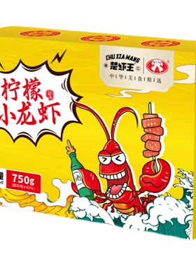 2025全新口味 楚虾王柠檬小龙虾 750克/盒 顺丰包邮