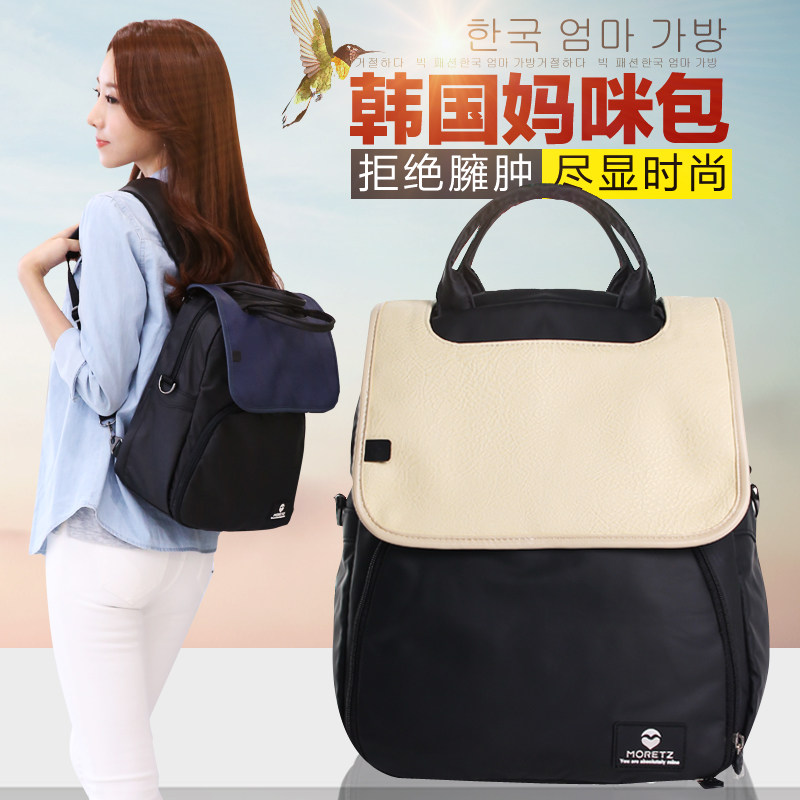 moretz妈咪包2020新款时尚多功能大容量妈妈包母婴包外出单双肩包