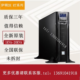 1KVA Std EATON 架式 RT1K标机 不间断电源 伊顿ups电源DX