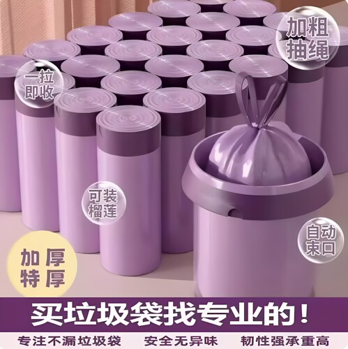 加宽提手抽绳垃圾袋大容量家用厨房自动束口耐用加厚一次性塑料袋