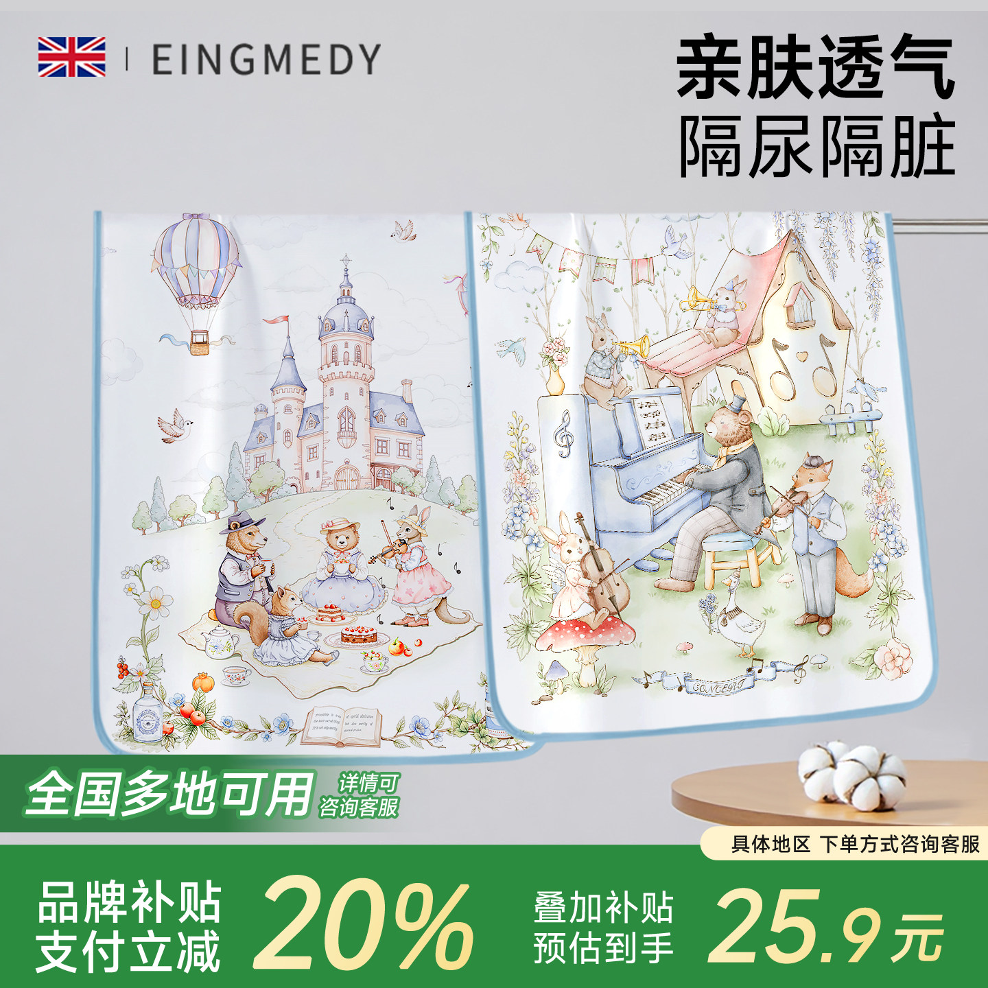 隔尿垫婴儿童防水透气可水洗大尺寸床单姨妈垫宝宝a类隔夜小床垫,婴童尿裤,隔尿床垫,淘宝优惠券,粉丝福利购,淘宝优惠卷