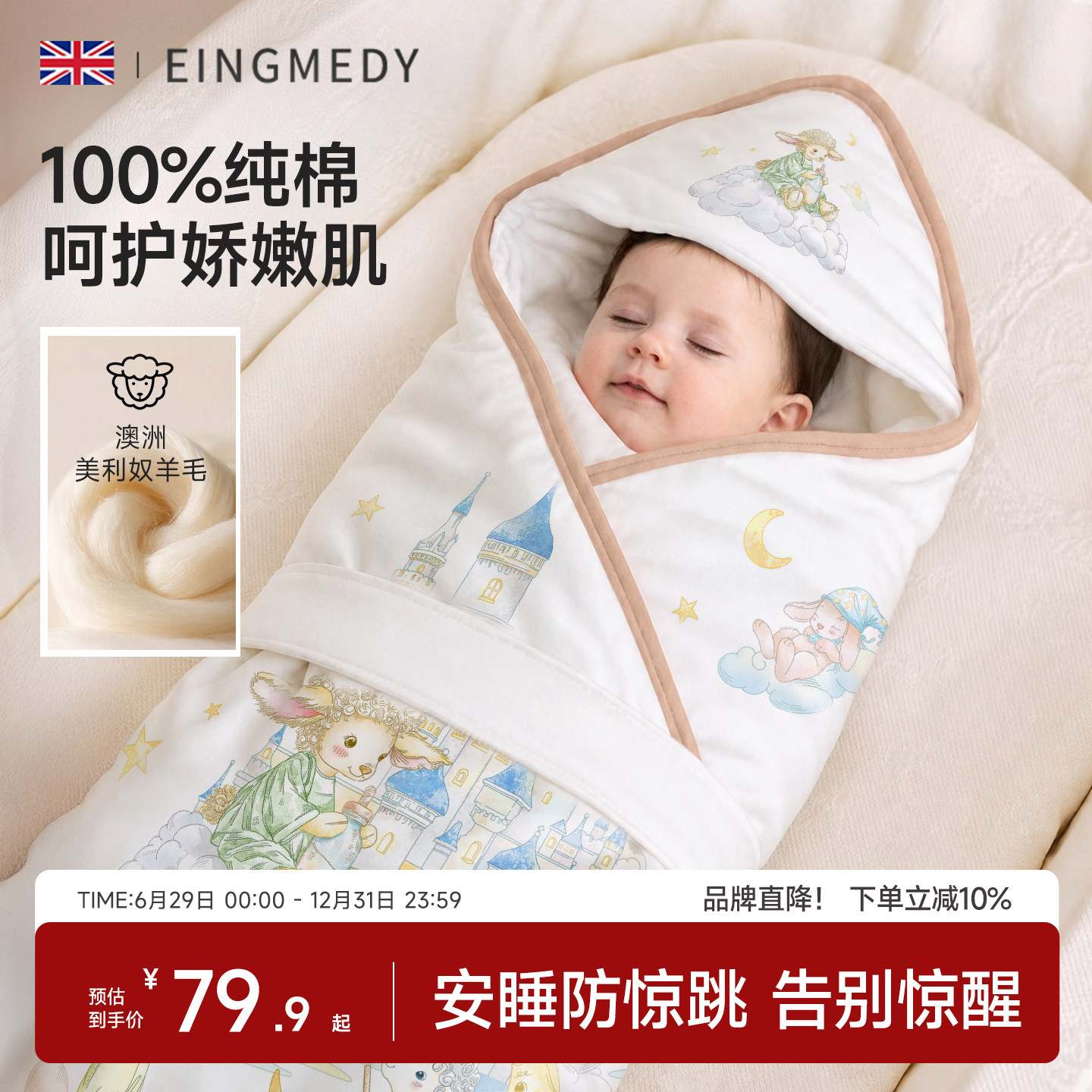 包被包单婴儿新出生必备用品初生宝宝产房纯棉a类冬加厚外出抱被