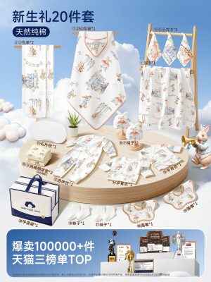 新生的儿待产包孕产妇专用入院母子全套衣服羊宝宝冬产房必备用品 — 5