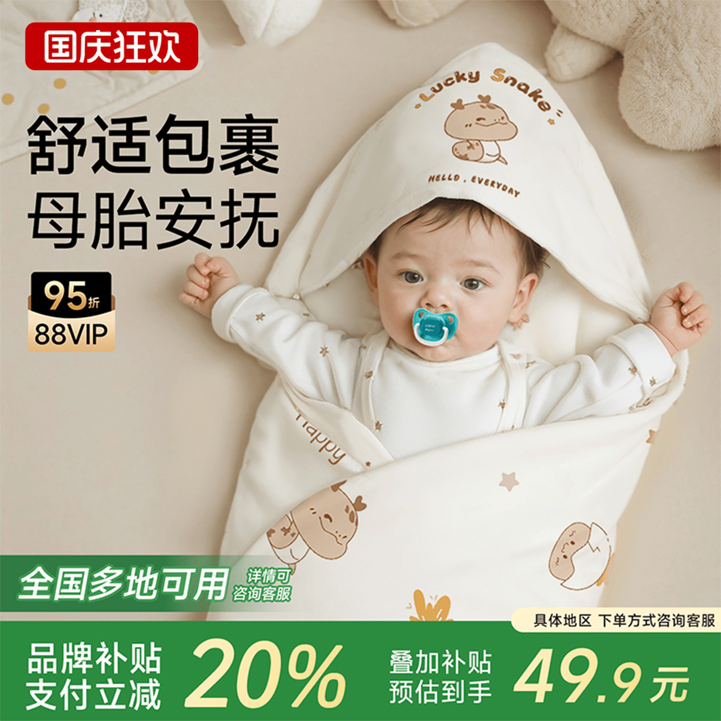 包被新生儿纯棉A类加厚四季通用
