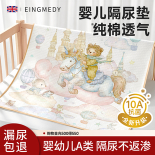隔尿垫婴儿儿童防水透气可洗新生宝宝隔夜垫儿童大尺寸床垫姨妈垫