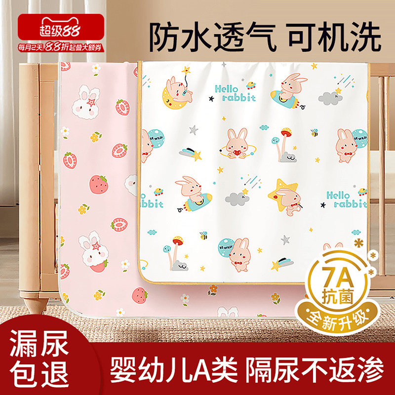 隔尿墊嬰兒童防水透氣可水洗尿墊