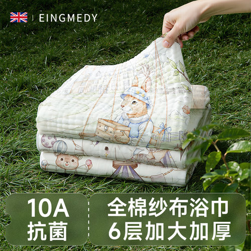 纱布浴巾婴儿童全棉超软大号毛巾