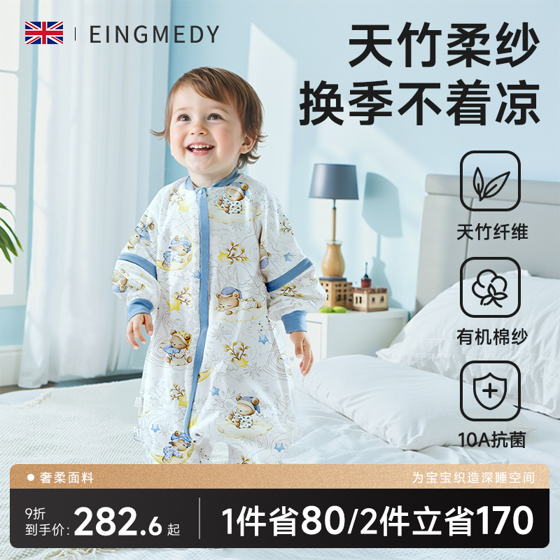 婴儿睡袋竹棉纱布防惊跳四季通用夏季薄款包巾儿童防踢被空调护肚