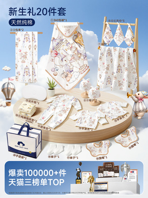 新生的儿待产包孕产妇专用入院母子全套衣服羊宝宝冬产房必备用品 — 8