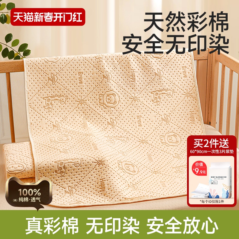 隔尿垫婴儿童防水透气可水洗大尺寸纯棉隔尿床垫生理期姨妈垫床单