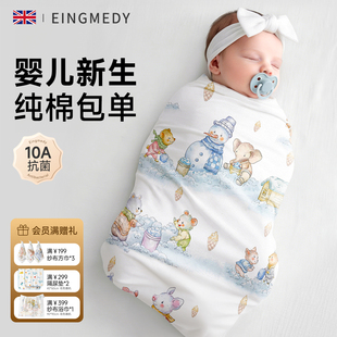 包单初生婴儿纯棉a类抱被新生儿包巾宝宝产房新出生襁褓产房用品