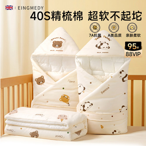 包被新生儿专用秋冬款表纯棉A类