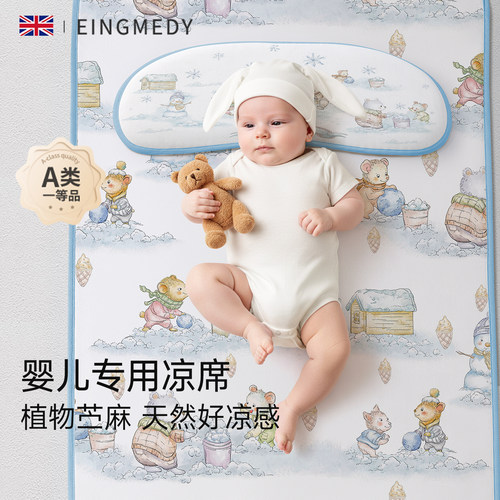 婴幼儿苎麻a类凉席新生宝宝凉席