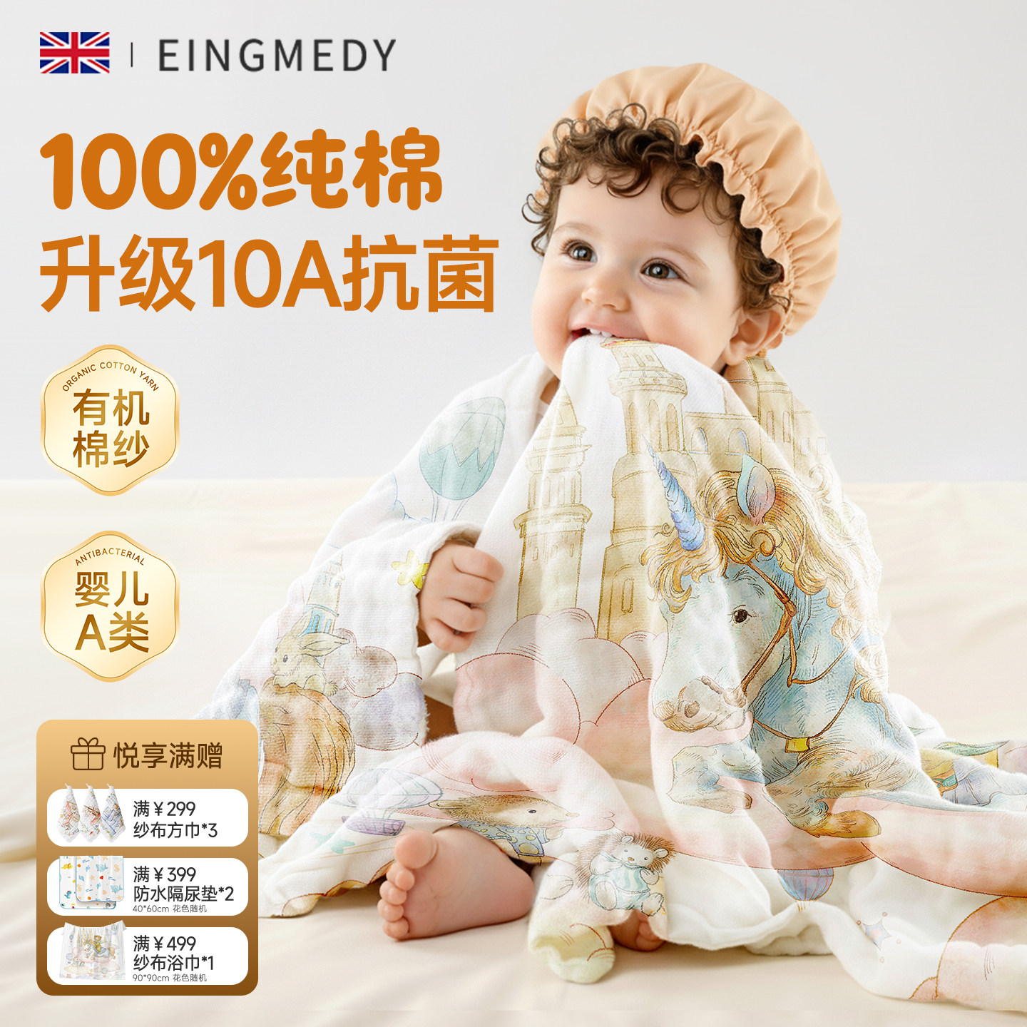 婴儿纱布浴巾6层纯棉a类新生儿冬季超软全棉洗澡包巾儿童宝宝裹巾,婴童用品,浴巾,淘宝优惠券,粉丝福利购,淘宝优惠卷