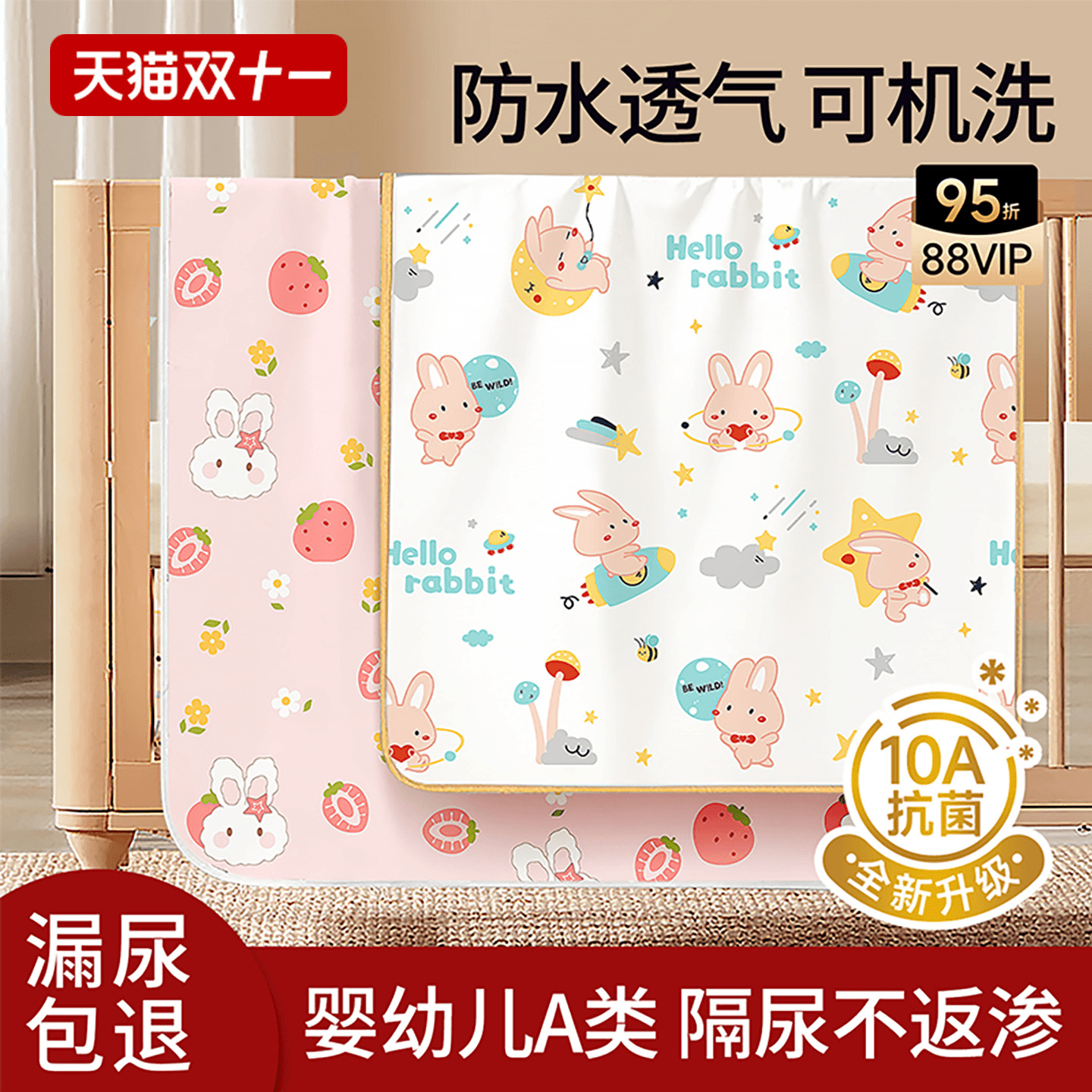 隔尿垫婴儿童防水透气可水洗姨妈垫大尺寸床单宝宝隔夜尿布小床垫