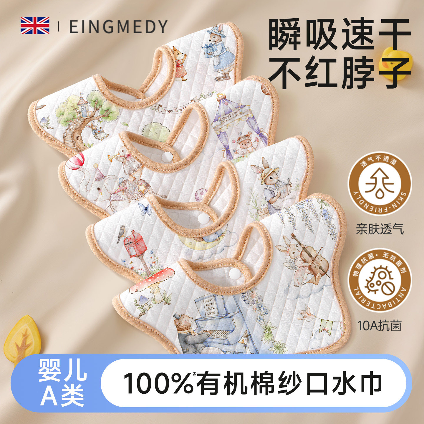 口水巾婴儿围嘴宝宝a类纯棉围兜图片