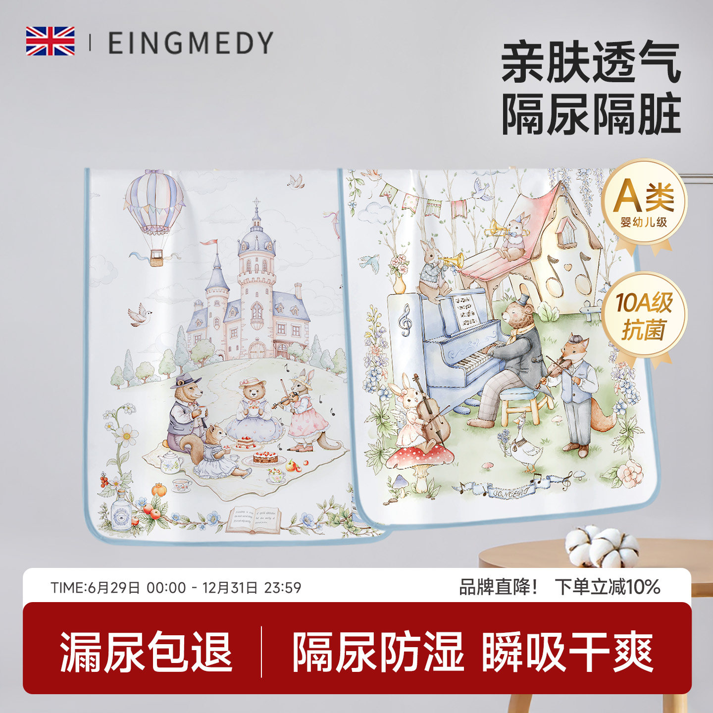 隔尿垫婴儿童防水透气可水洗大尺寸家用床单姨妈生理期床垫尿布垫