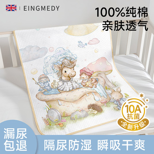 隔尿垫婴儿童防水透气可水洗姨妈垫大尺寸床单宝宝隔夜尿布小床垫