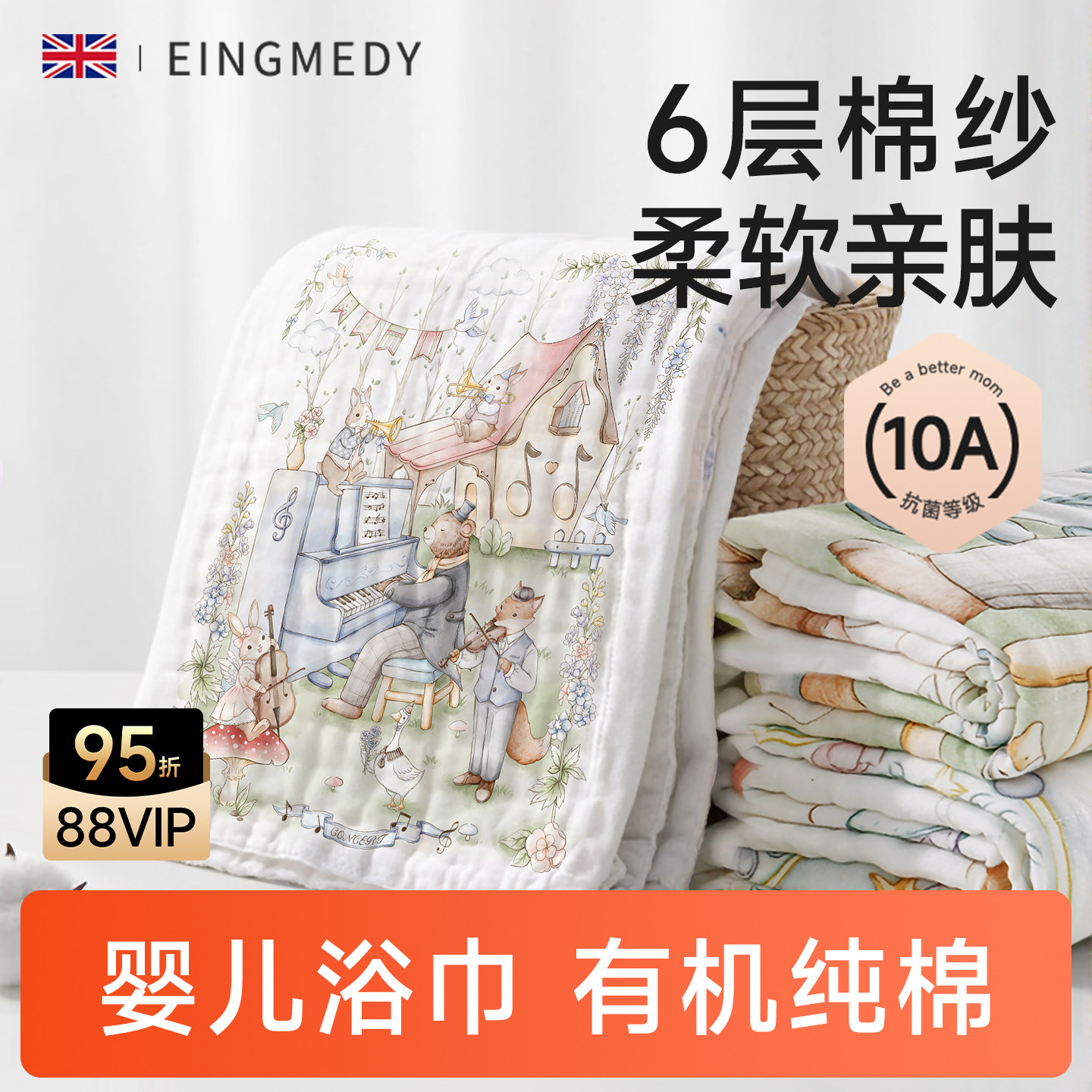 婴儿童纯棉纱布浴巾新生儿a类超软全棉宝宝专用大尺寸棉纱巾毛巾,婴童用品,浴巾,淘宝优惠券,粉丝福利购,淘宝优惠卷