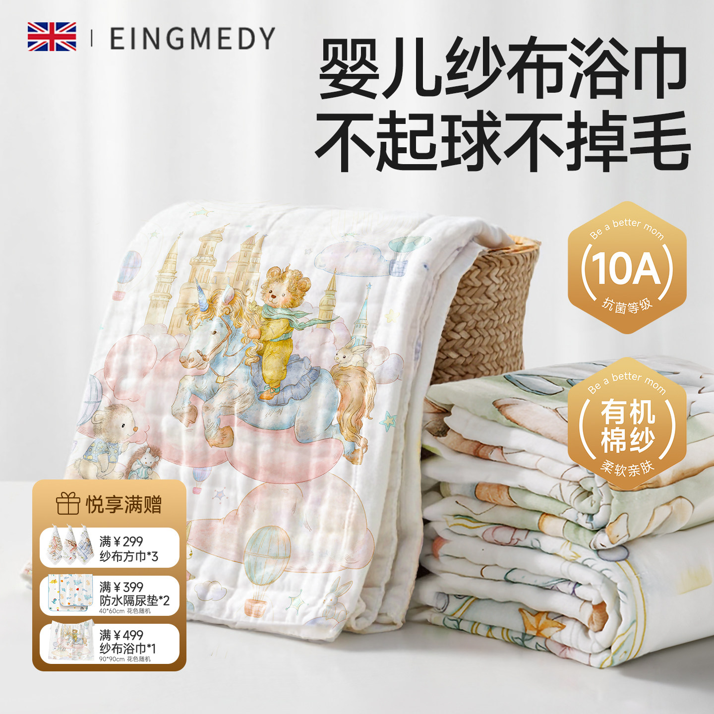 婴儿童纯棉6层纱布浴巾新生儿超软全棉吸水冬季专用包巾宝宝裹巾,婴童用品,浴巾,淘宝优惠券,粉丝福利购,淘宝优惠卷