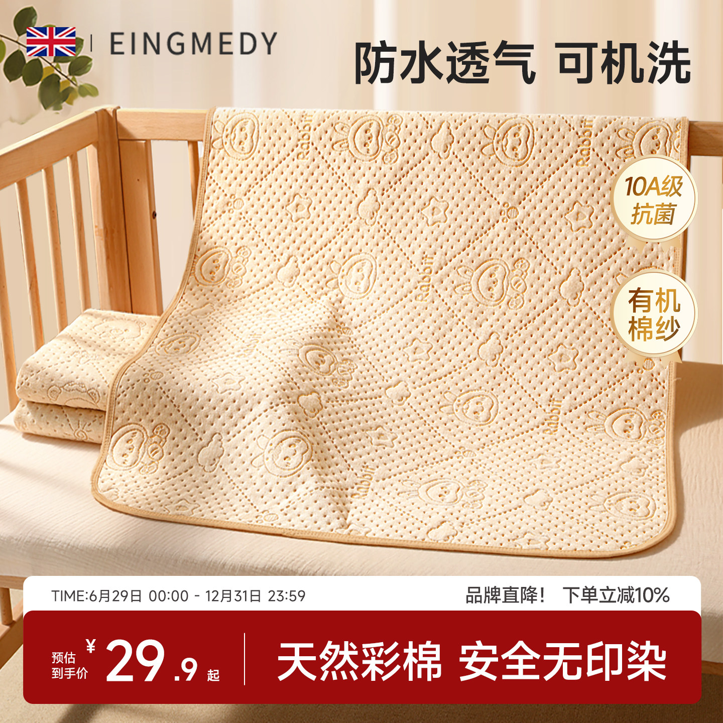隔尿垫婴儿童纯棉防水透气可机洗