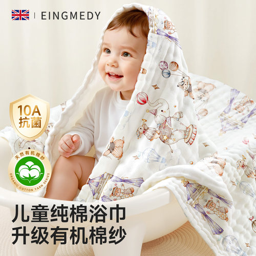 纱布浴巾婴儿童全棉超软大号毛巾