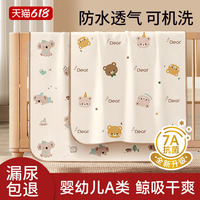 隔尿墊嬰幼兒防水透氣可水洗床墊