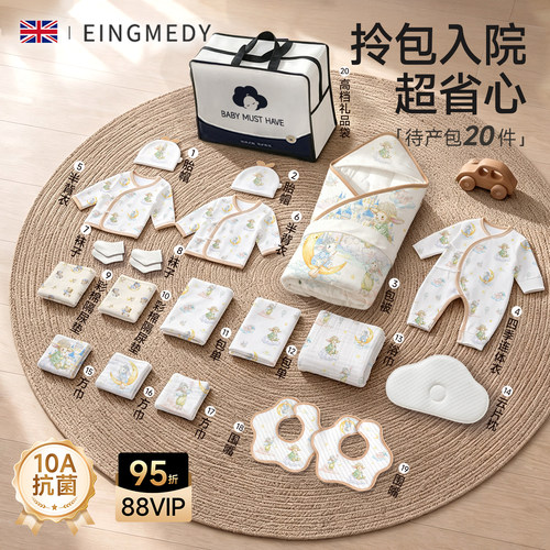新生婴儿待产包全套母子入院产房