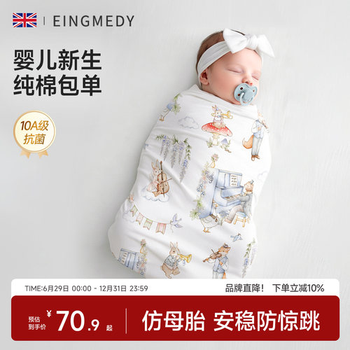 包单初生婴儿纯棉a类新生儿包巾