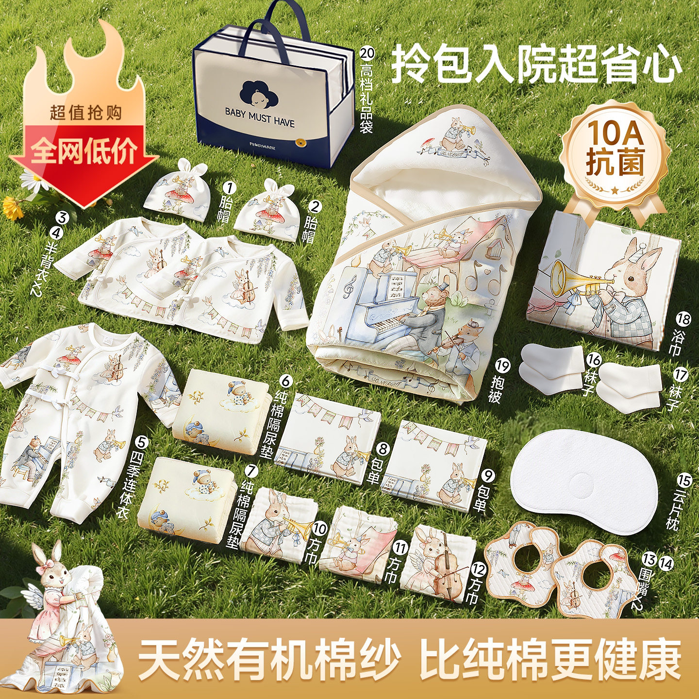 新生的儿待产包孕产妇专用入院母子全套衣服羊宝宝冬产房必备用品