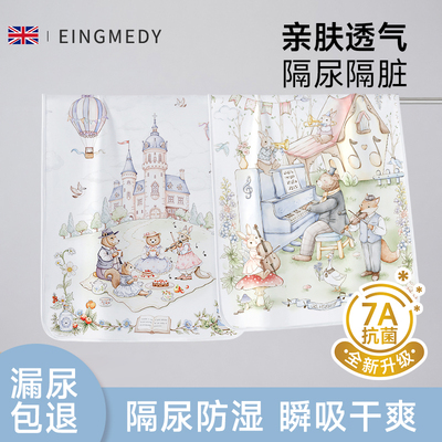 隔尿垫婴儿童夏季防水透气可水洗